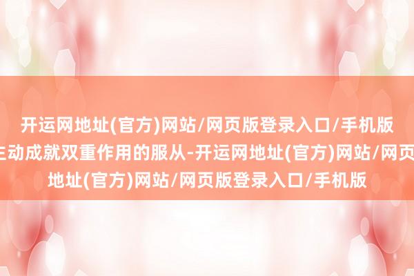 开运网地址(官方)网站/网页版登录入口/手机版是估值效应与央行主动成就双重作用的服从-开运网地址(官方)网站/网页版登录入口/手机版